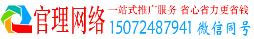 二七官理百度推广